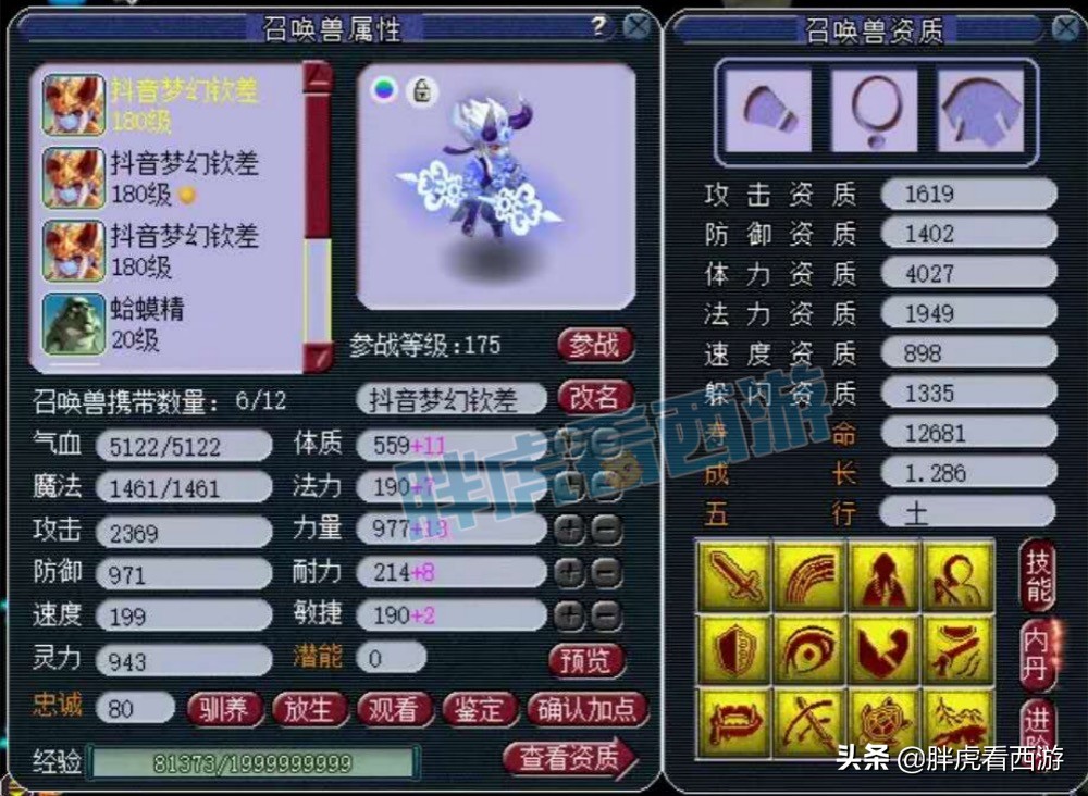 梦幻西游：二狗在别墅睡沙发，渡哥转区改名“剑会渡”