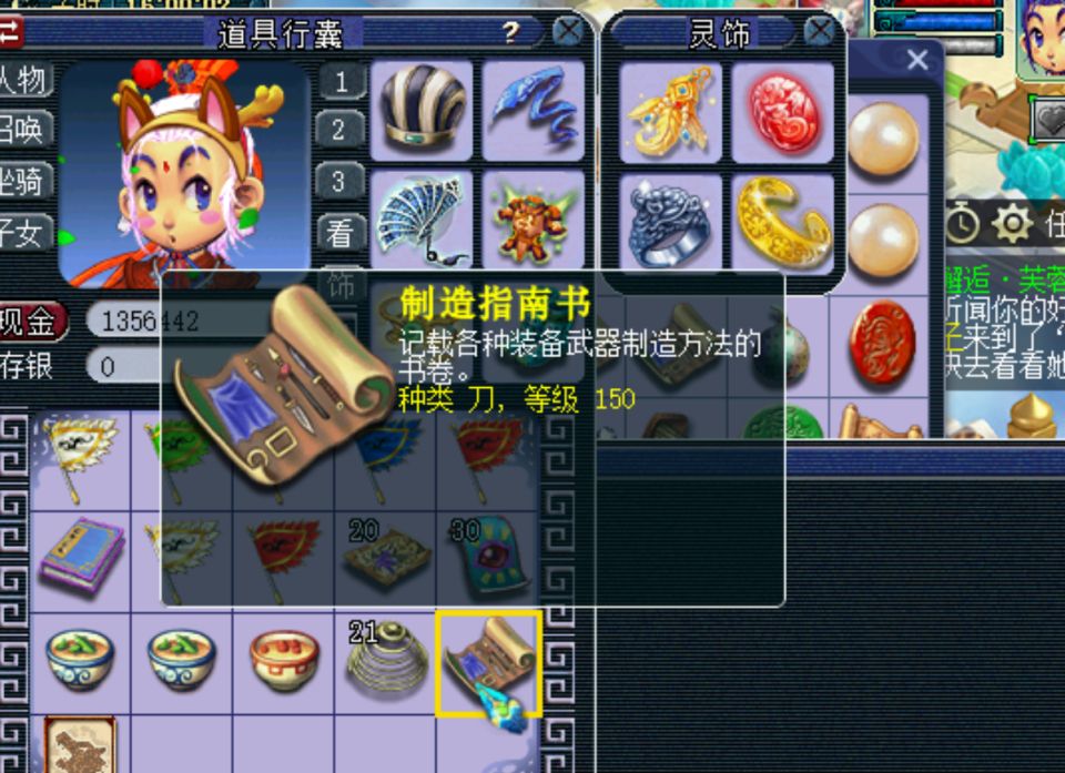 梦幻西游：45万神器积分直播兑换，连炸5本极品150级制造指南书