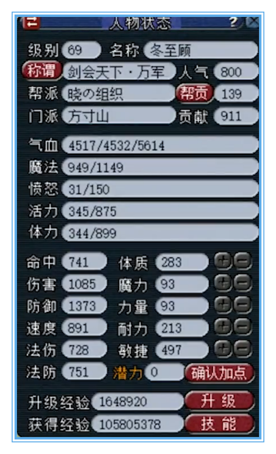梦幻西游：精锐组的超级方寸山，全身无级别，还带超级简易