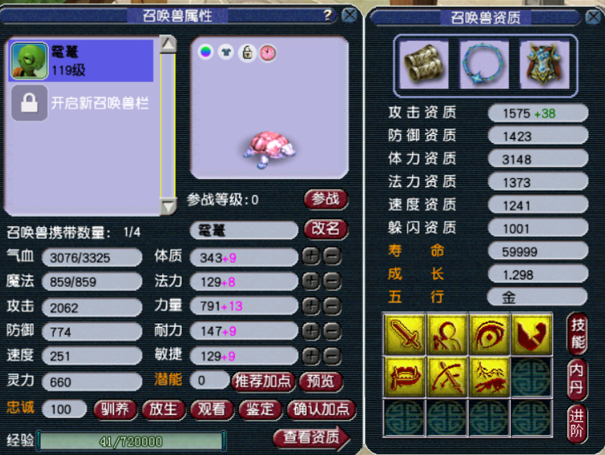 梦幻西游：全服最牛ID，光空号就价值五位数，高铁偶遇梦幻玩家