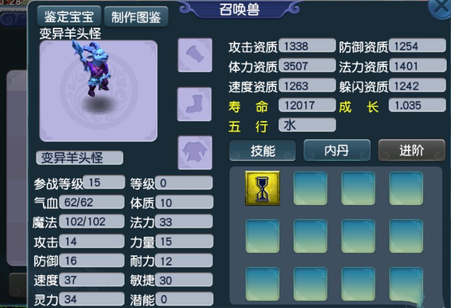 梦幻西游：听说塔里面不出变异，那么这只远古宠值多少？珍藏很久