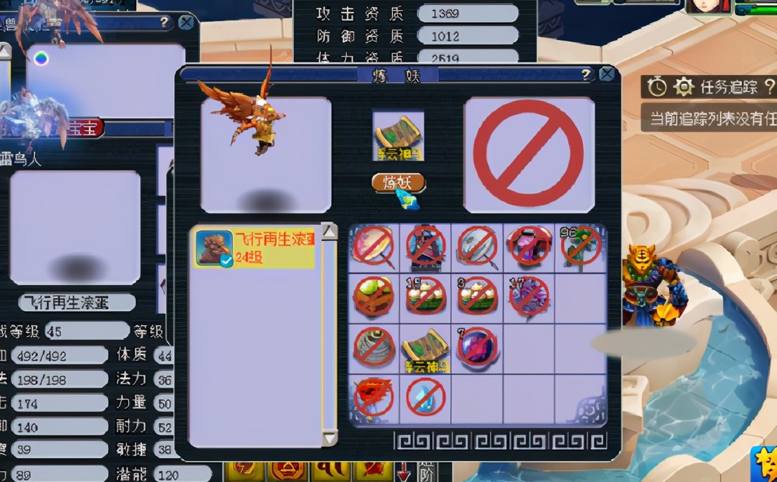 梦幻西游：3个特殊技能的翻页雷鸟人再上特殊技能兽诀！厉害了