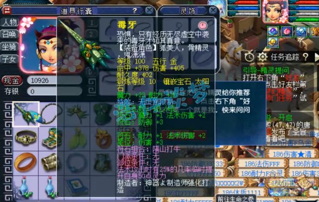 梦幻西游：重金入手69方寸，全身无级别，被调侃“迷你版大佬”