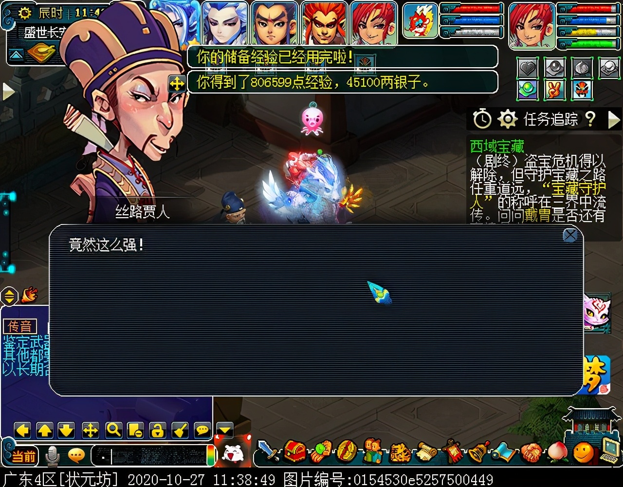 新副本“西域宝藏”：达成可获五色沙，可兑换敦煌主题家具装饰