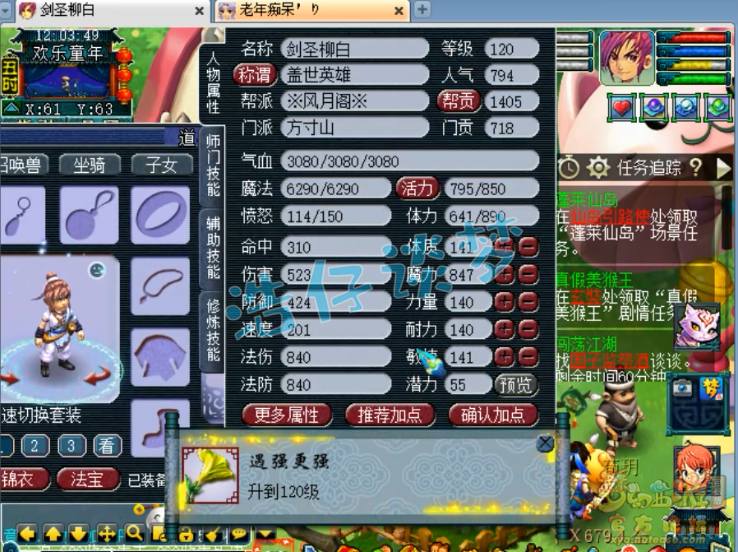 梦幻西游：109级7修全满，竟狠心升120？看到原因我服了