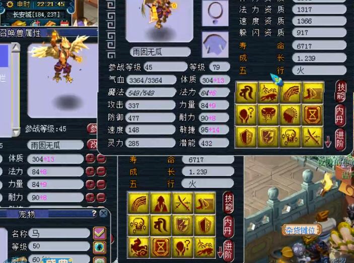 梦幻西游：失踪策划小奇深夜爆料，这两个萌物是神兽还是召唤兽？