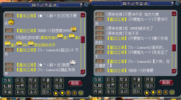 梦幻西游：109级修炼18的远古角色，曾经有老板开价百万购买