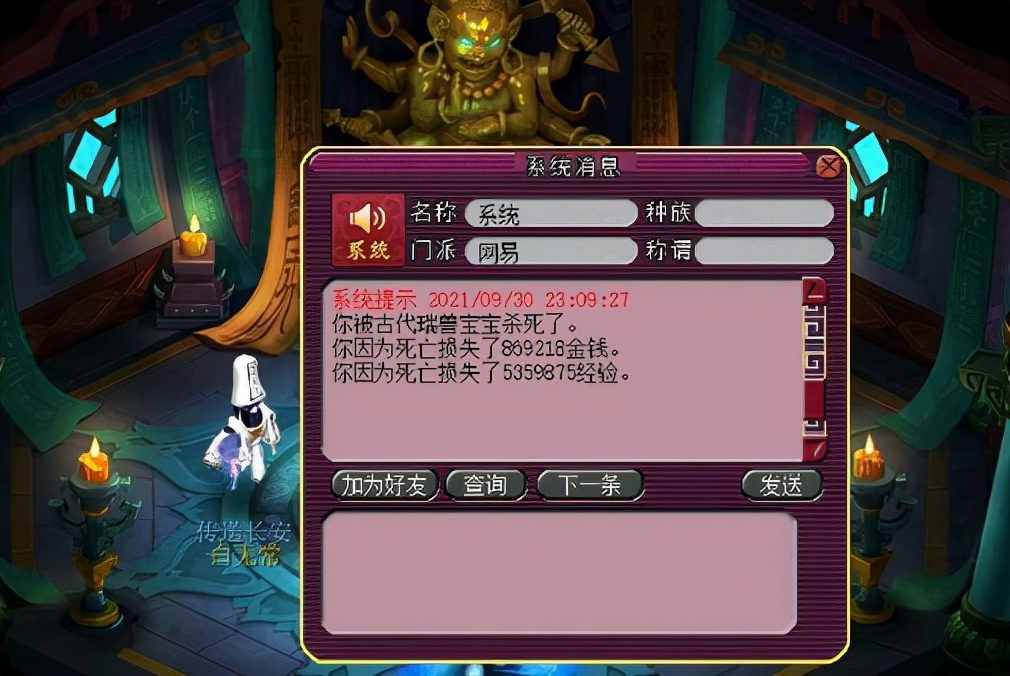 梦幻西游：181初灵90破血项链？远古的顶级服战神器，怀疑被回收
