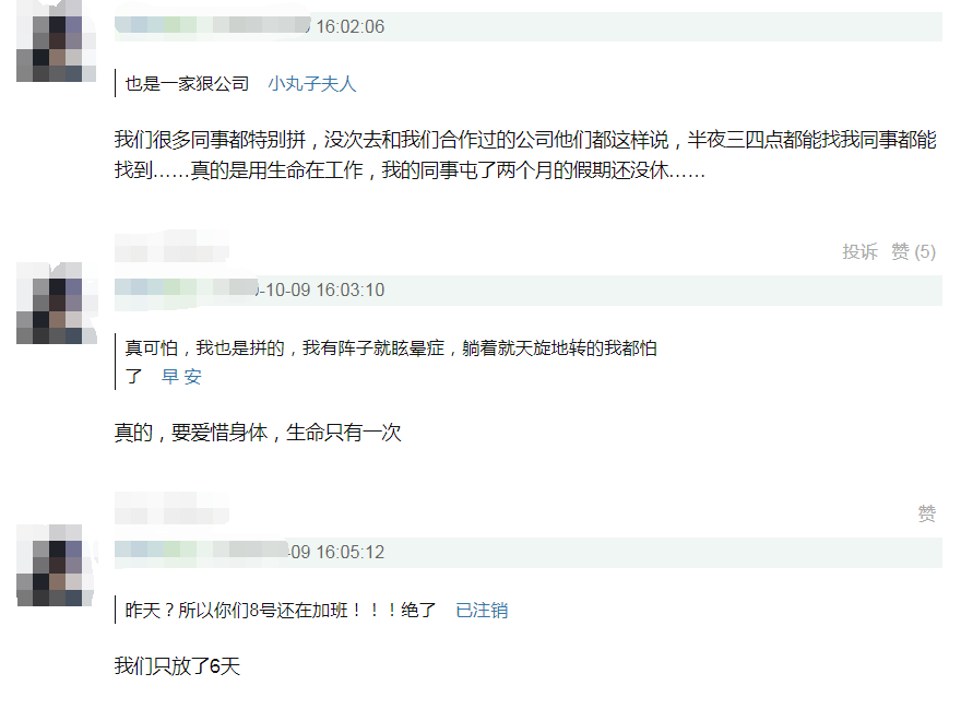 又一位产品经理因加班猝死，谁为我们的过劳买单？