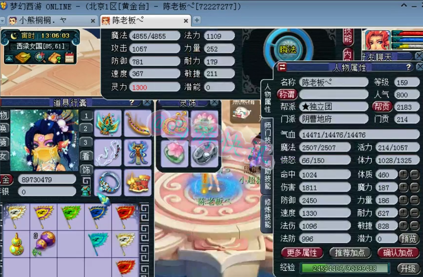 梦幻西游：黄金台159级12+8帮战华山地府展示，这号大家喜欢吗？