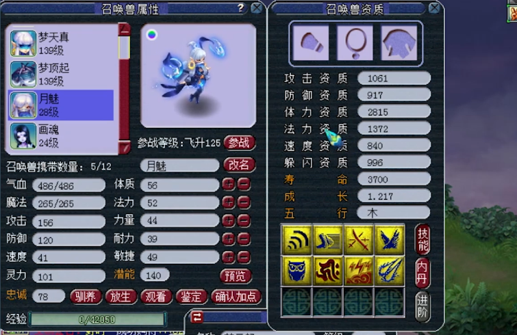 梦幻西游：连续出8技能双特殊召唤兽，炼妖组开始发年终奖了