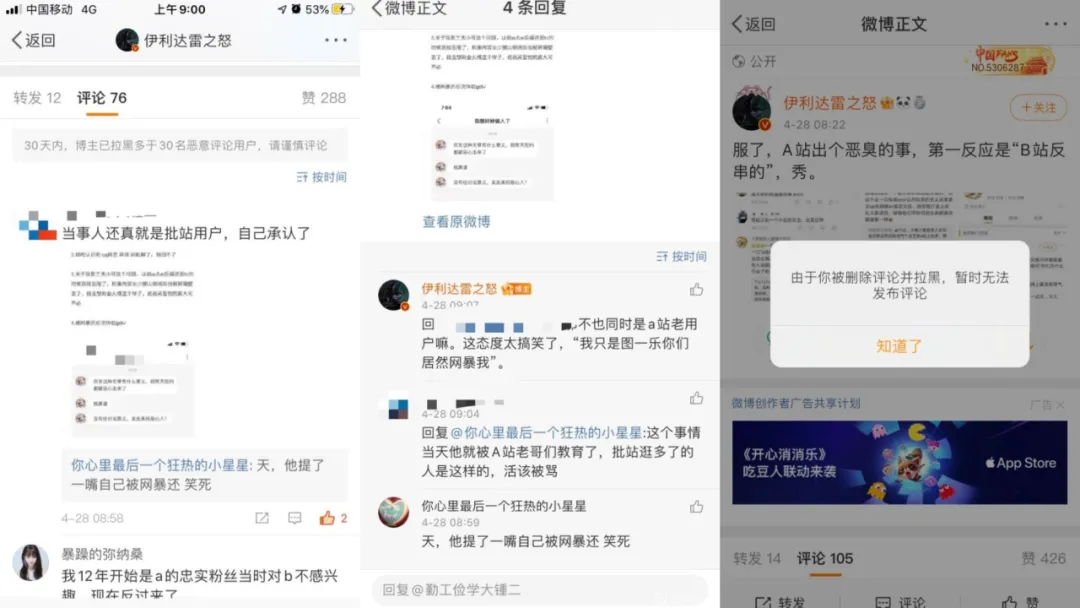 A站用户盗美女私照捏造不雅故事,一夜大火后被受害女主找上门来
