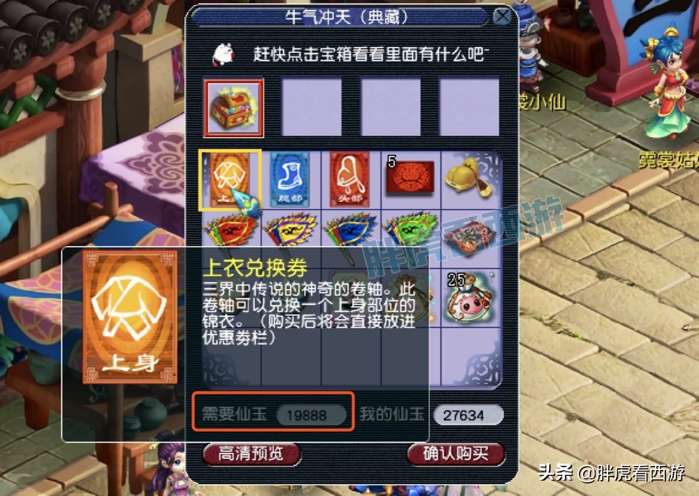 梦幻西游：新神兽超级鲲鹏成本10.4万，3.96万无限开千亿