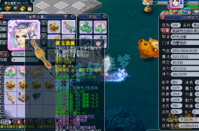 梦幻西游：身上只有1件无级别，被称为“年内第一神威地府”？