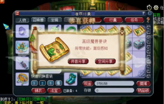 梦幻西游：帮派迷宫收获的10个祈愿宝箱，玩家开出数十本高兽诀