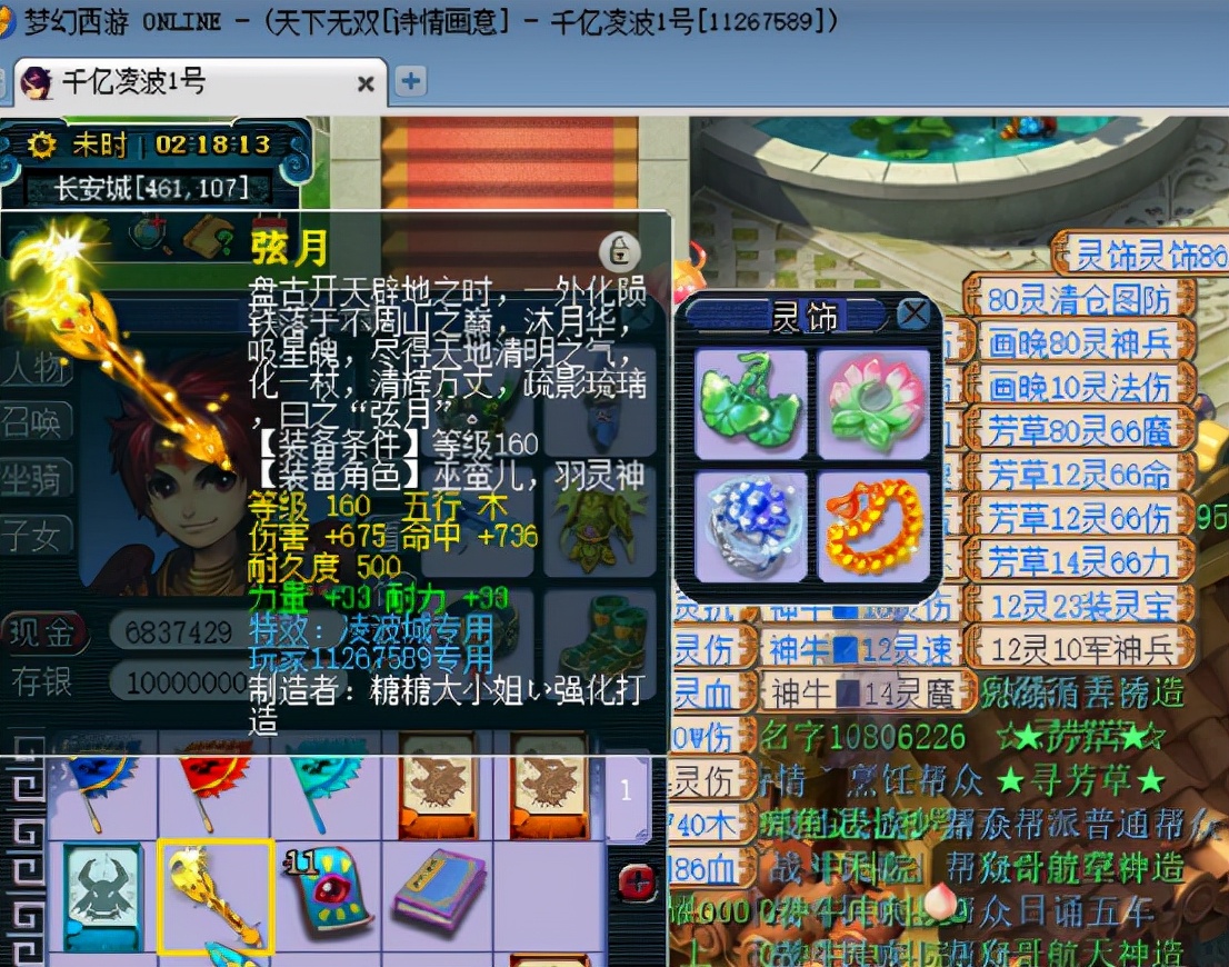 梦幻西游：新出极品装备，无级别罗汉+无级别不磨，实在太飘了