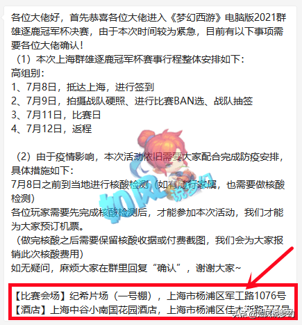 梦幻西游：主播阿金向粉丝下跪道歉，猪圈等10大指挥打上海冠军杯