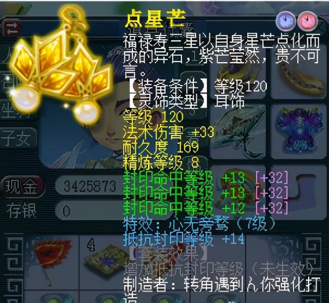 梦幻西游：高价买号回归沂水雪山，装备宝宝把人馋哭了