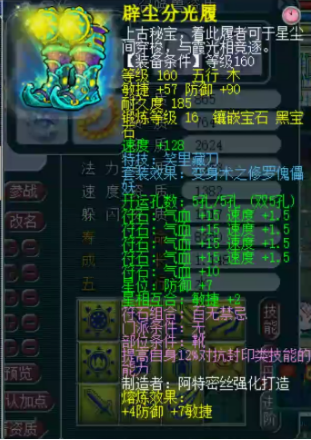 梦幻西游明星赛兵器谱：净瓶甘露曲阜孔庙