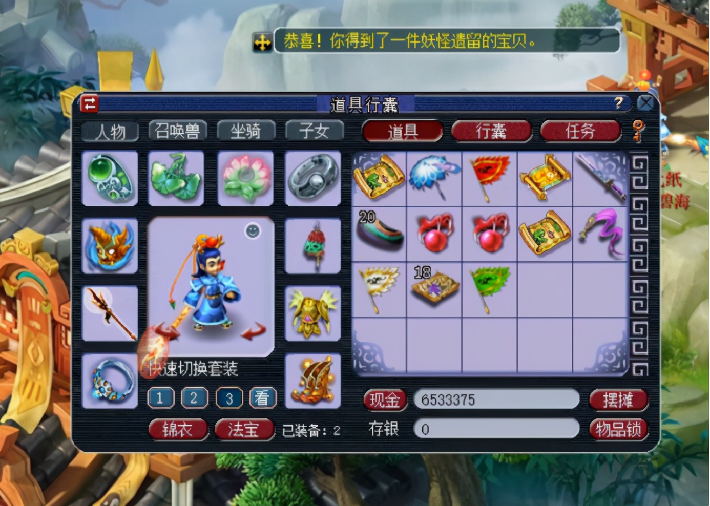 梦幻西游：经过筛选的10张高宝图，只挖到2本兽诀，可惜了