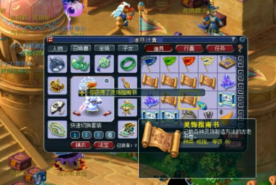 梦幻西游：玩家11张玲珑宝图挖出8张指南书，看着很有成就感
