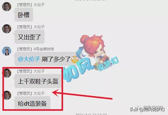 梦幻西游：伦总鉴定1千件160头鞋，官方打击“卖钟灵石骗术”