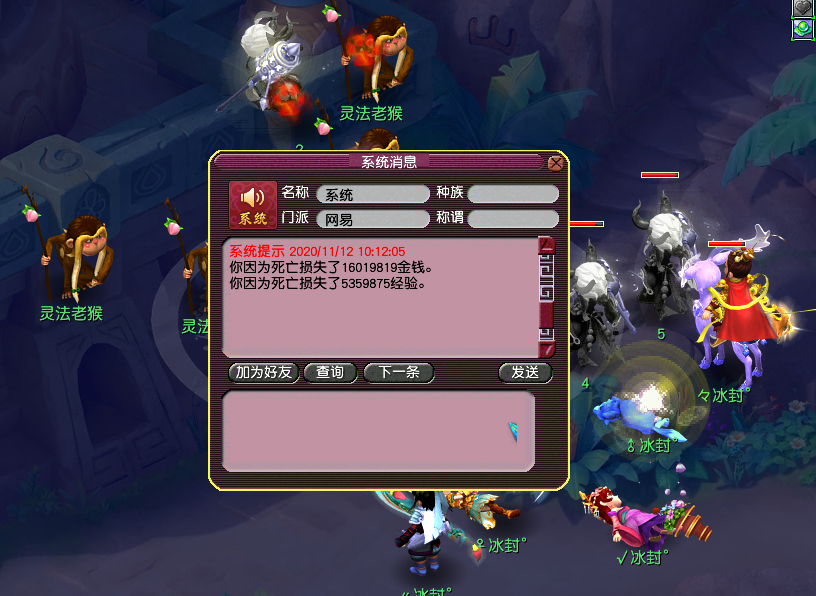 梦幻西游：玩家携带一亿MHB杀神器，被钱多必死定律教做人