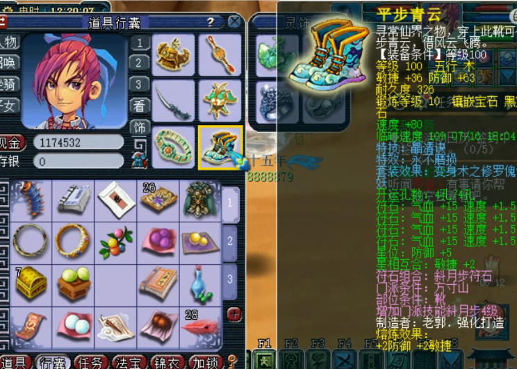 梦幻西游：大佬12W购入全身不磨特技的神威方寸，赚了还是亏了？