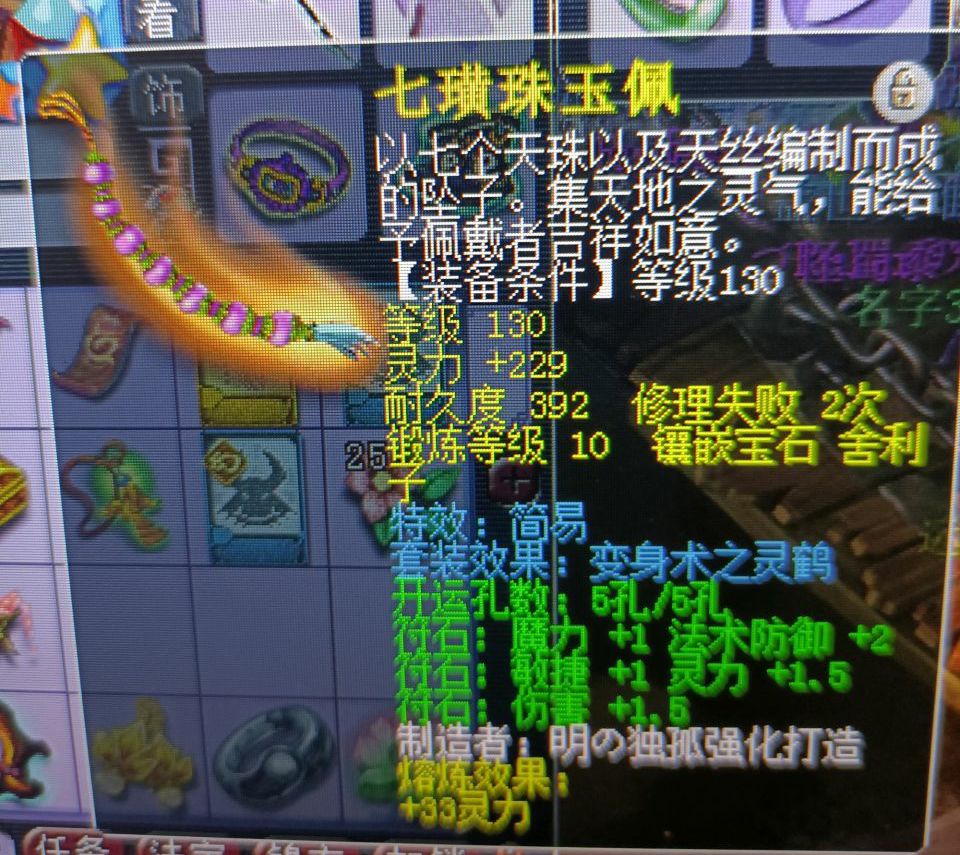 梦幻西游：129级法系武器的选择，永不磨损与高伤哪个更划算？