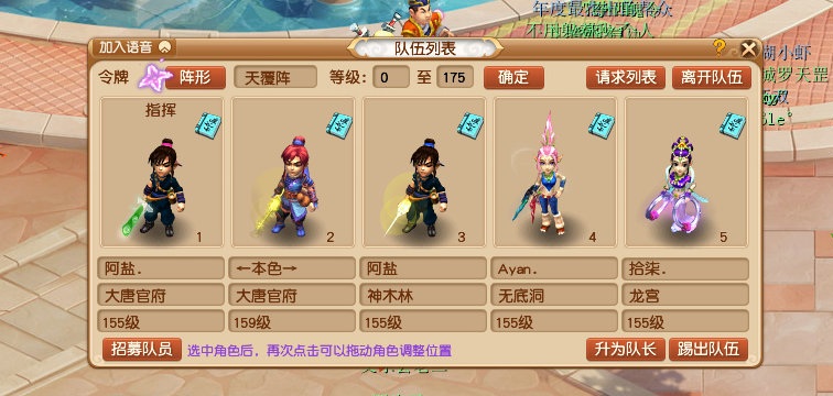 梦幻西游：大唐抓鬼的正确打开方式-穿上它从此挂机不被队长嫌弃