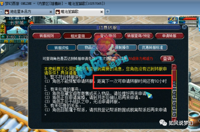 梦幻西游：“菠萝十年老粉”买冰总3件装备，火速加盟姑苏城战队