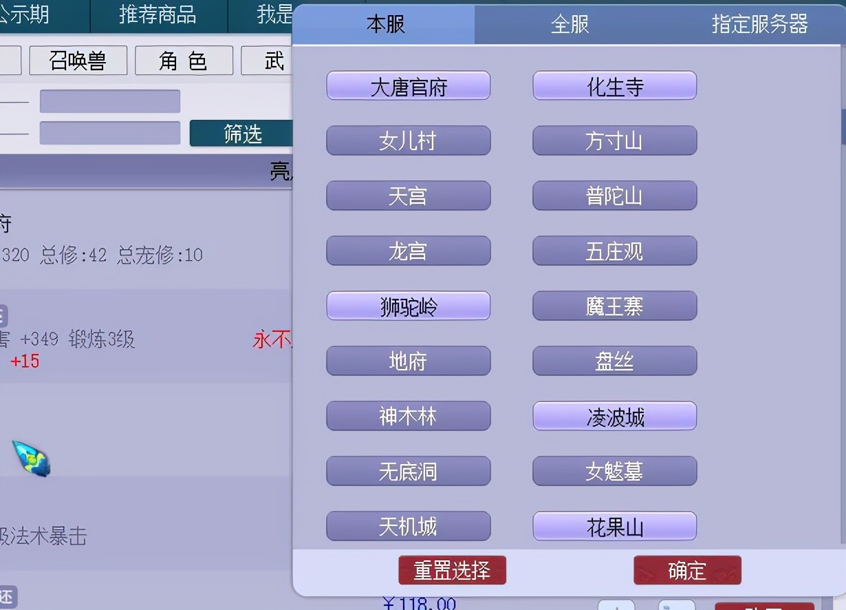 梦幻西游：自带偷袭效果的五门物理系五开，不带灵饰都有3%的物爆