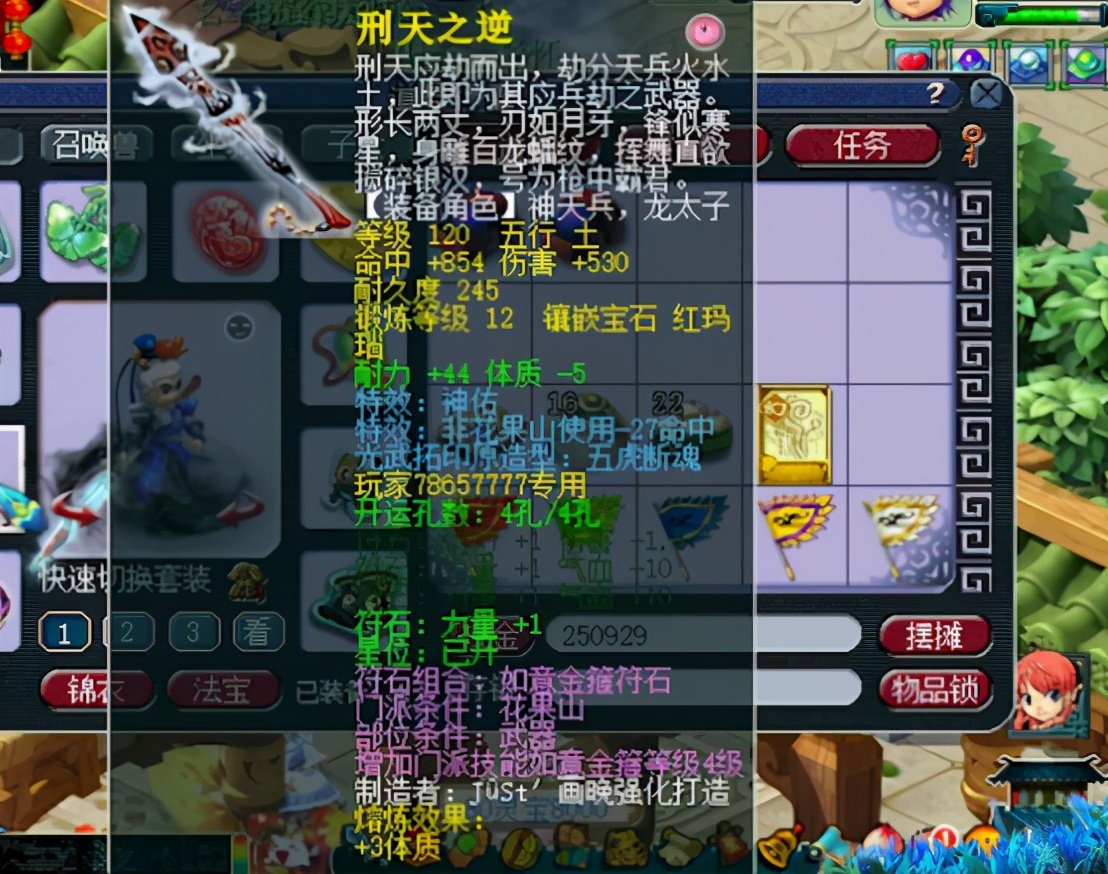 梦幻西游：平民129花果山展示，这身蓝字无级别也羡慕