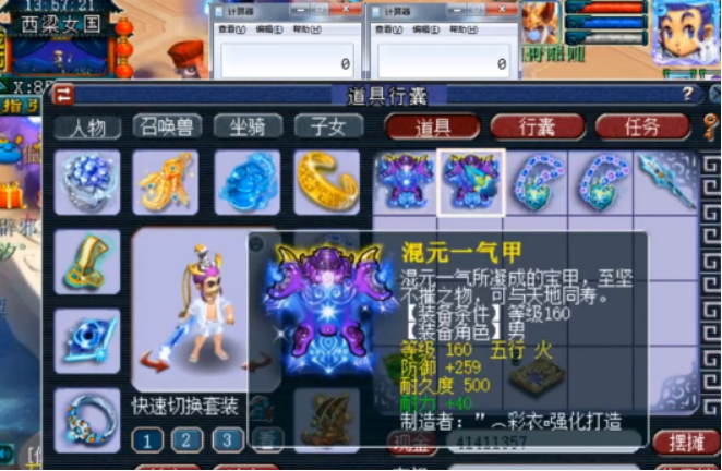 梦幻西游：心想事成？法系鉴定5件装备，不磨光辉都有了