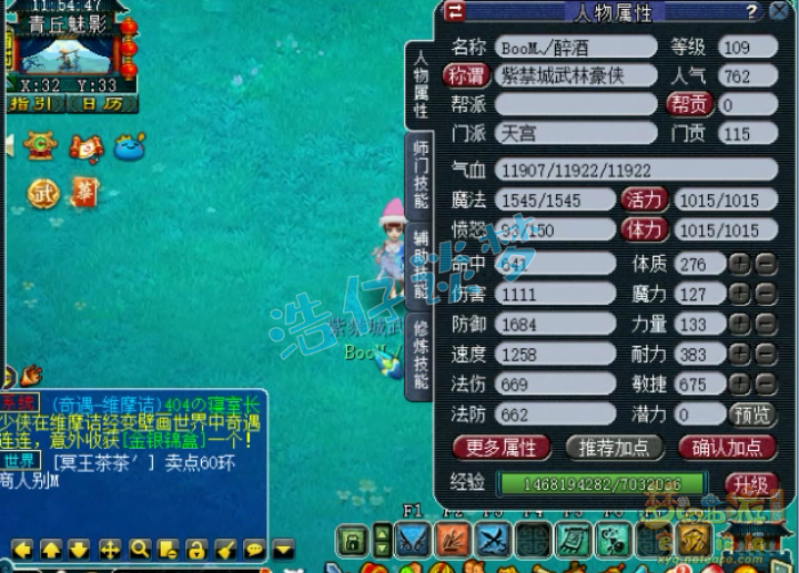 梦幻西游：109一线天宫，无符属性：1万2血、1258速度