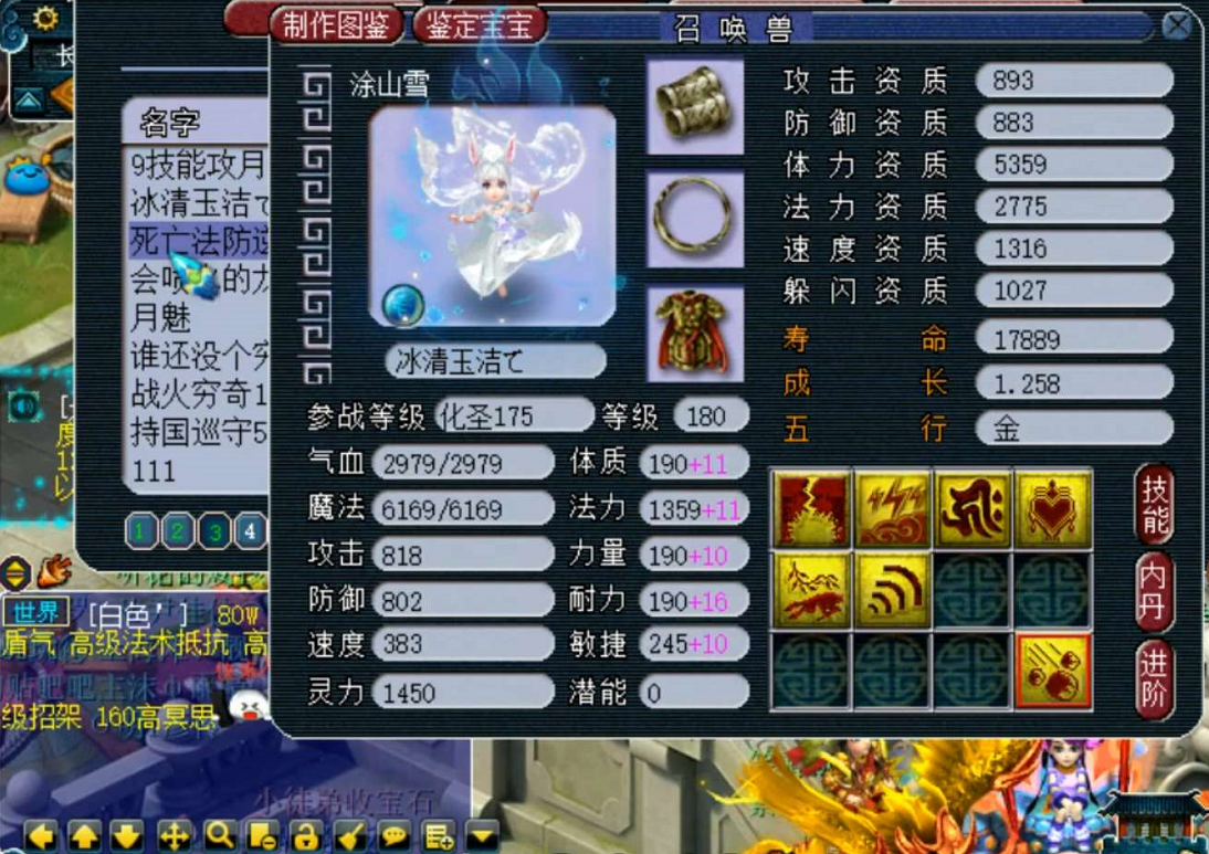 梦幻西游：高高兴兴捡漏？到手后发现没有须弥，玩家找摊主理论