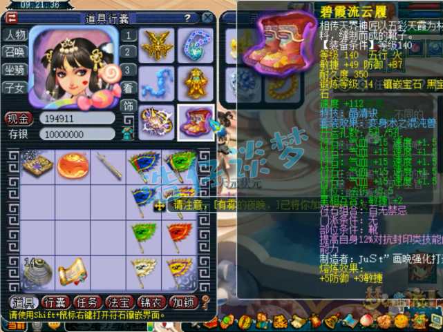 梦幻西游：175状元魔王寨，16锻装备6法暴灵饰，暴击一下真的疼