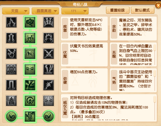 梦幻西游：新资料片九头妖王，力天宫新增单体爆发技能