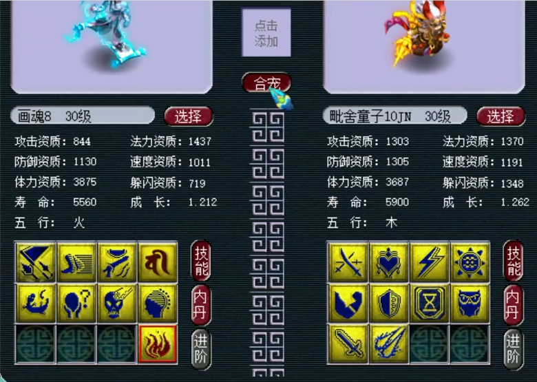 梦幻西游：梧桐给价值15W的宝宝改书，或成为第一力劈净台童子