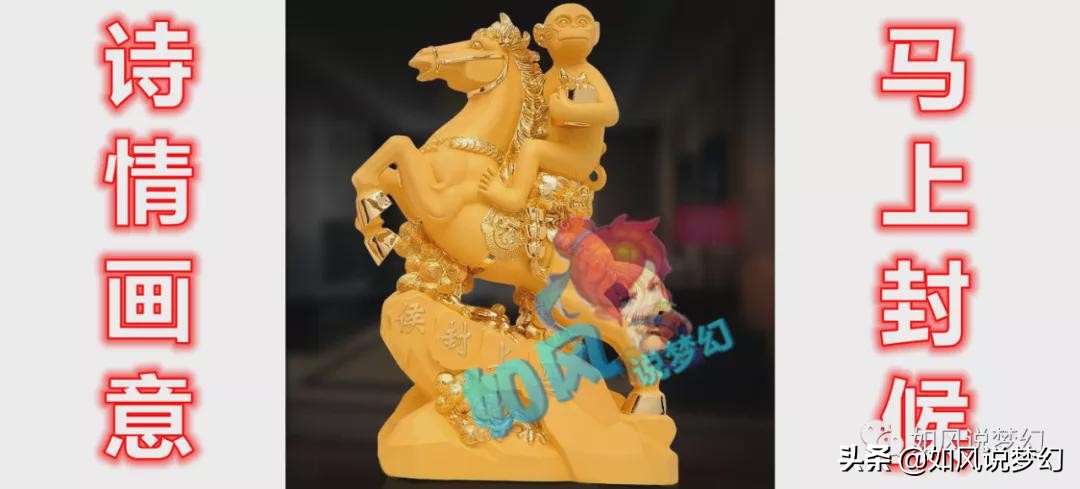 梦幻西游：浩文打成2只神马童子，笑里猴战队2021年“马上封侯”