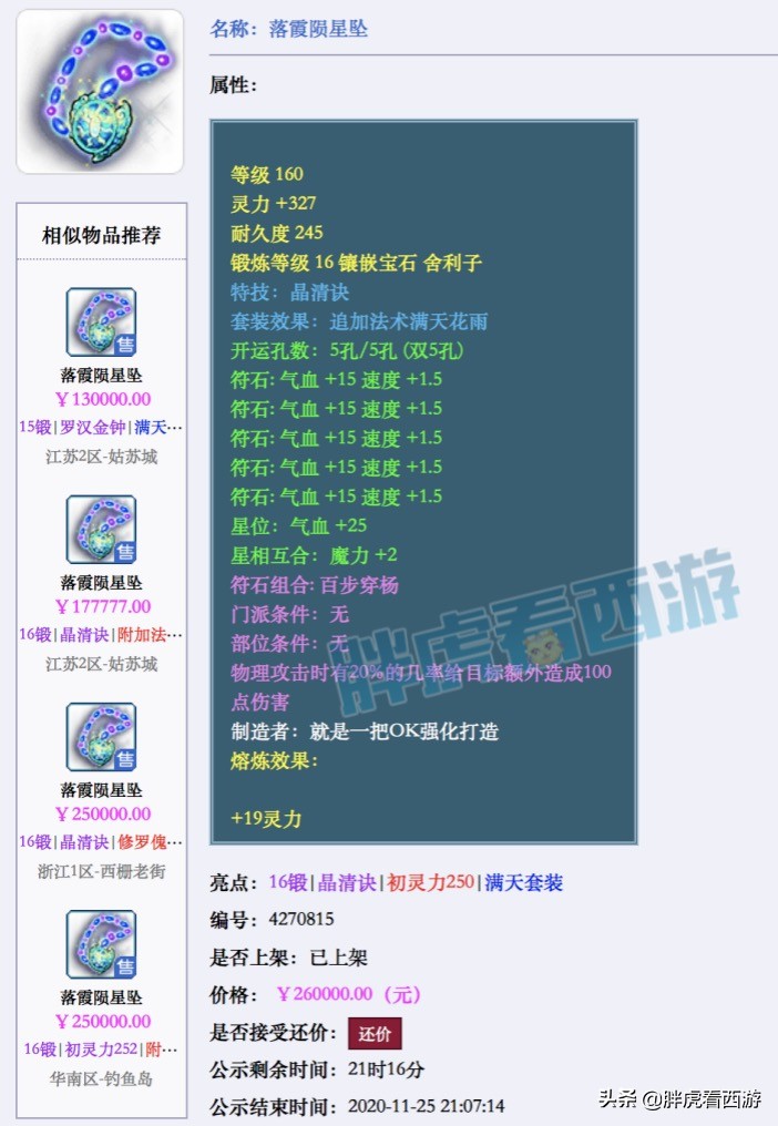 梦幻西游：菠萝称喜狼地府没有腿，姑苏城112天后打剑会