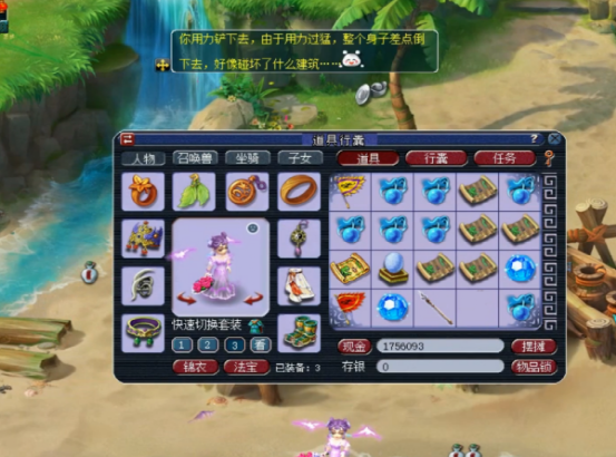 梦幻西游：开局就王者？玩家开星辰碎片获高法暴兽诀