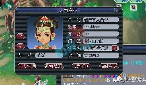 梦幻西游：114万神器积分全服第1，109号连出2把专用神器