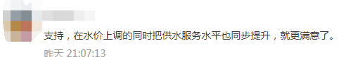 为什么听证会外反对城市自来水费上调那么多？