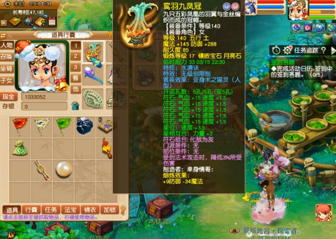 梦幻西游：逆袭很难？玩家打造出94伤宝宝装备，4.9W上架