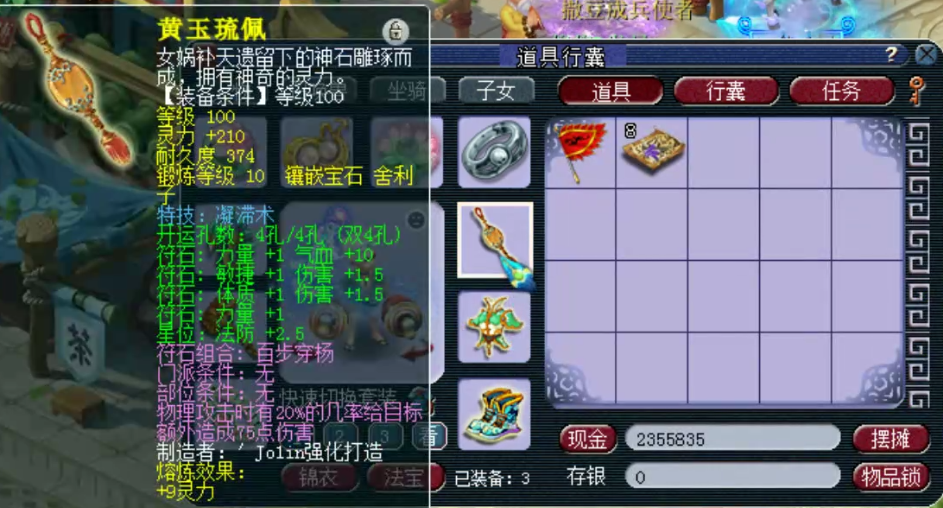 梦幻西游：单挑超强的神威五庄观展示，三套装备，宝宝简直逆天