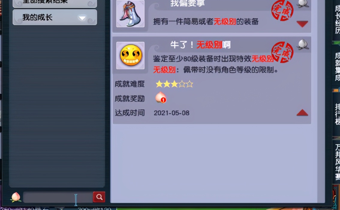 梦幻西游：平民用拯救银河系的运气，出了一双无级别特技鞋