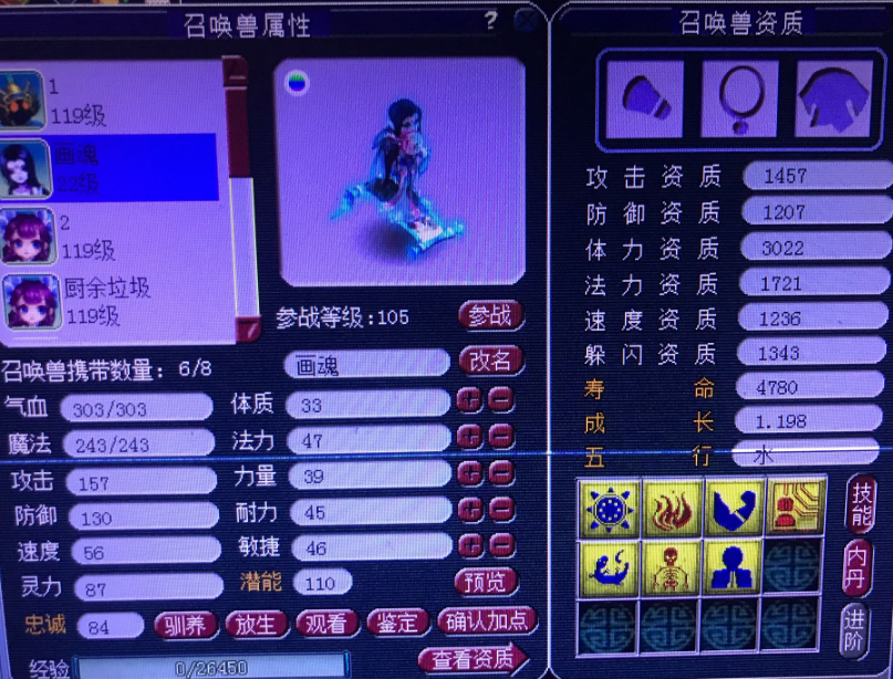 梦幻西游：这种须弥宠是什么套路，双技能能够出现叠加效果吗？