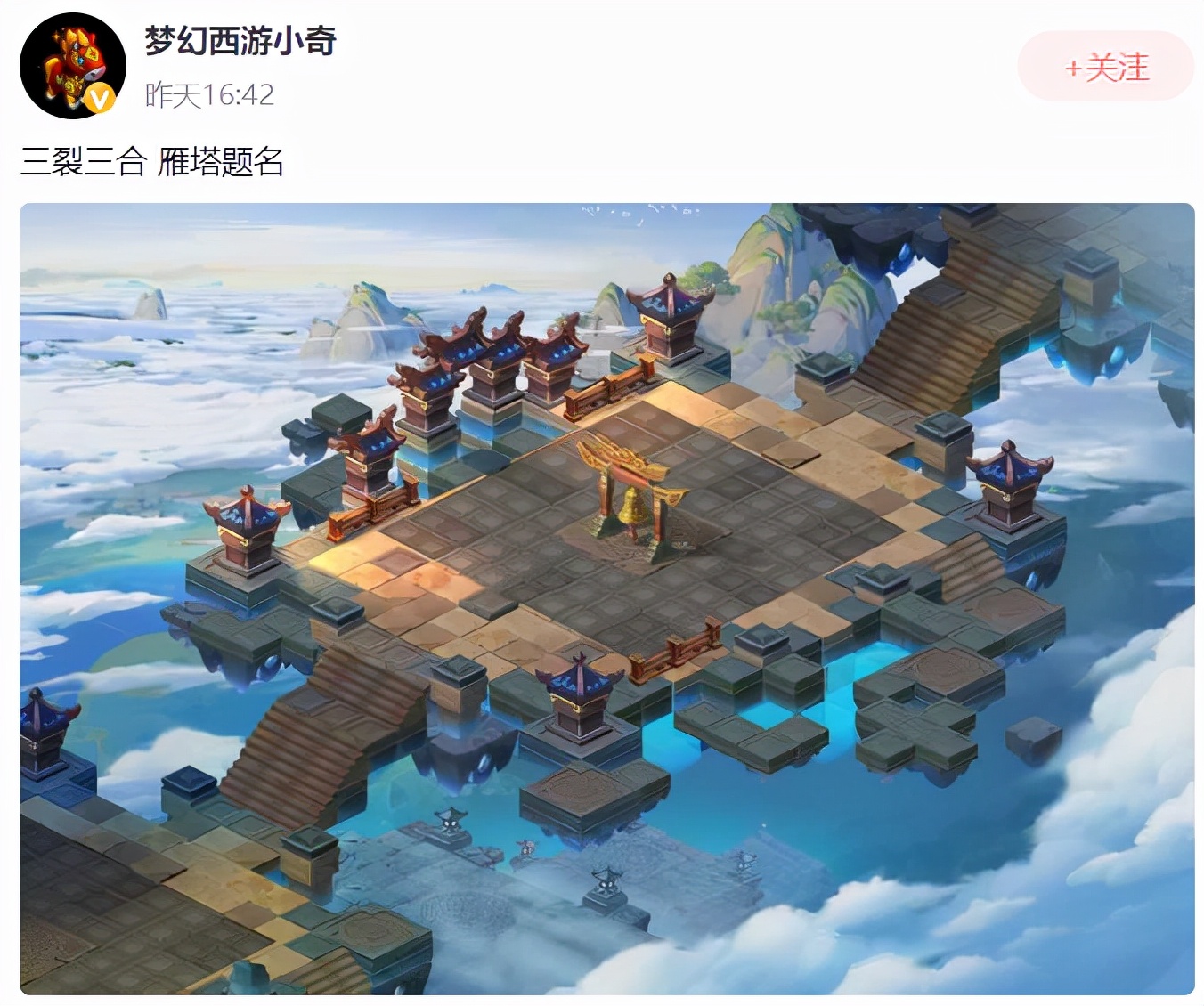 梦幻西游：新出140无级别笑里，策划曝光小雁塔场景截图