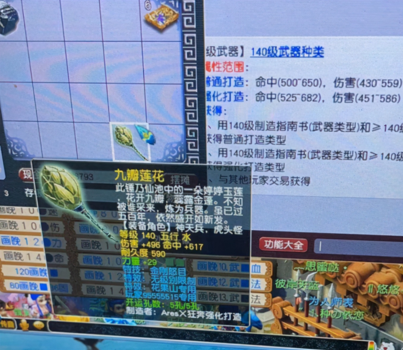 梦幻西游：老板拿钱打水漂，将千亿兽决拍到变异芙蓉身上